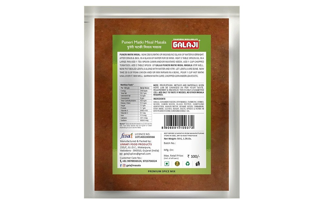 Galaji Puneri Matki Misal Masala    Pack  50 grams